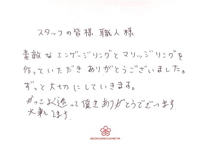 18043001木目金の結婚指輪＿J005.jpg