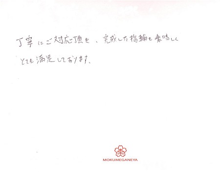 18043001木目金の結婚指輪＿K006.jpg