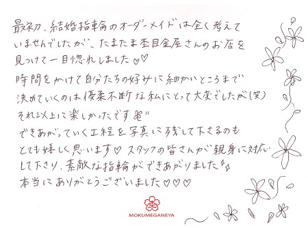 18050101木目金の結婚指輪_N005.jpg
