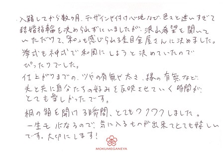 18051201木目金の結婚指輪_A005.jpg