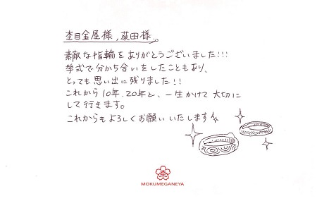 18051301木目金の結婚指輪M_005.jpg