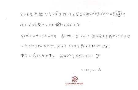 18051307木目金の結婚指輪　Y005.jpg