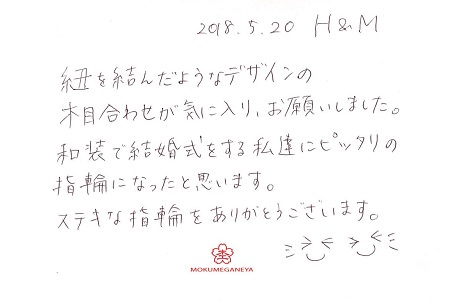 18052001杢目金の結婚指輪＿Ｒ005.jpg