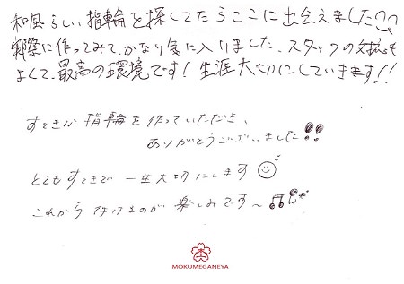 18052101木目金の結婚指輪_B005.jpg