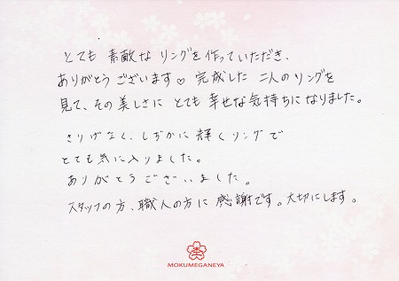 18052402木目金の結婚指輪_F004.jpg