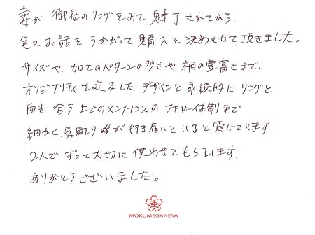 18052601木目金の結婚指輪_I002.jpg
