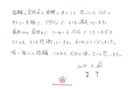 18053101木目金の結婚指輪＿R005.jpg