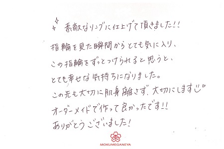 18060101木目金の結婚指輪＿S005.jpg