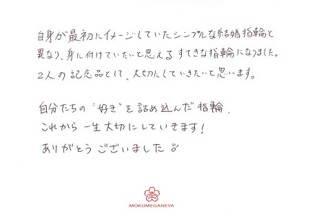 18060201木目金の結婚指輪＿J004.jpg