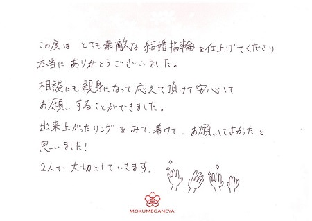 18060301 木目金の結婚指輪＿M004.jpg