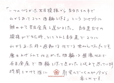 18060301木目金の結婚指輪_A005.jpg