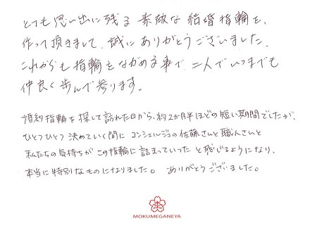 18060302木目金の結婚指輪_J0005.jpg