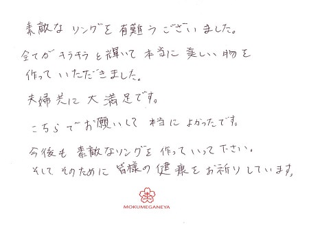 18060901木目金の結婚指輪＿J004.jpg