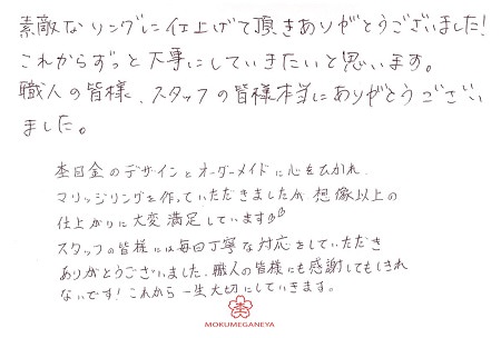 18060903木目金の結婚指輪_J005.jpg