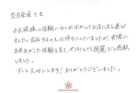 18061002木目金の結婚指輪＿Ｒ005.jpg