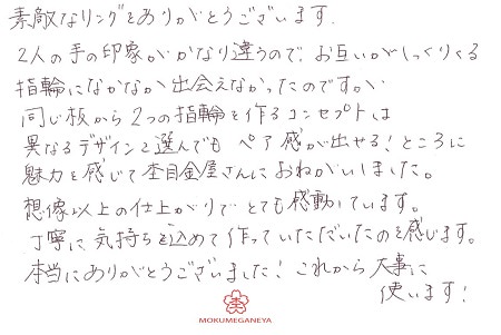 18061003木目金の結婚指輪_J002.jpg