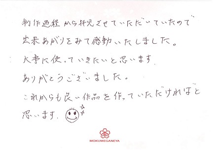 18061004木目金の結婚指輪_J005.jpg