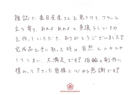 18061101木目金の結婚指輪＿Ｕ005.jpg