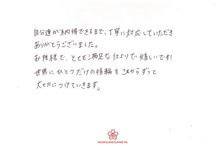 18061401木目金の結婚指輪S_005.jpg