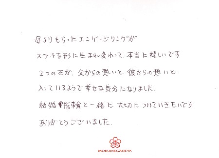 18061601 杢目金の婚約指輪_N003.jpg