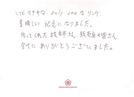 18061601　木目金の結婚指輪＿M004.jpg