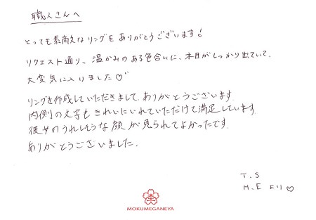 18061601木目金の婚約指輪_J002.jpg