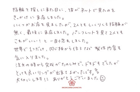 18061602木目金の結婚指輪＿Ｒ005.jpg