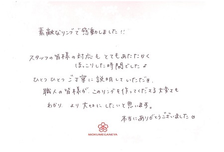 18061901杢目金の結婚指輪＿C005.jpg