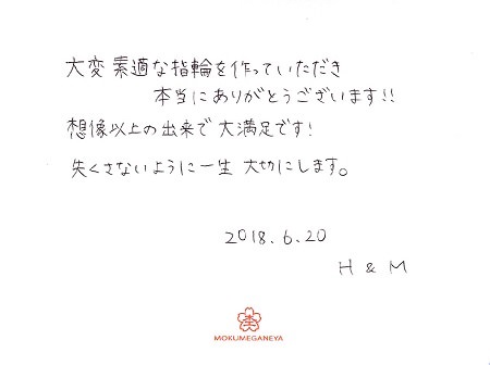 18062002木目金の結婚指輪_L005.JPG