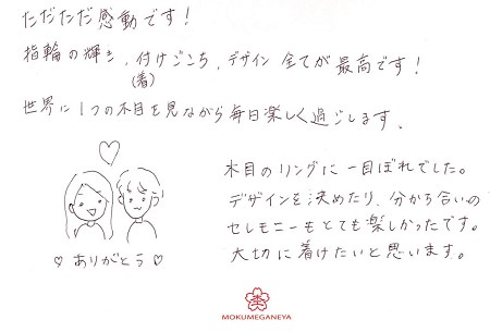 18062404木目金の結婚指輪＿N005.jpg