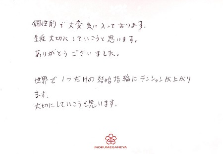 18062601木目金の結婚指輪＿C02.jpg