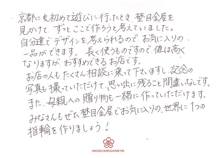 18063001木目金の結婚指輪＿U004.jpg