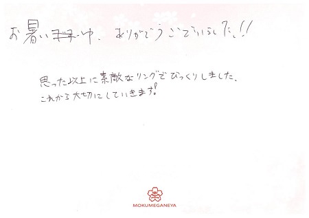 18063002杢目金の結婚指輪_A004.jpg