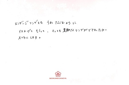 18063003杢目金の結婚指輪_Ｃ0４.jpg
