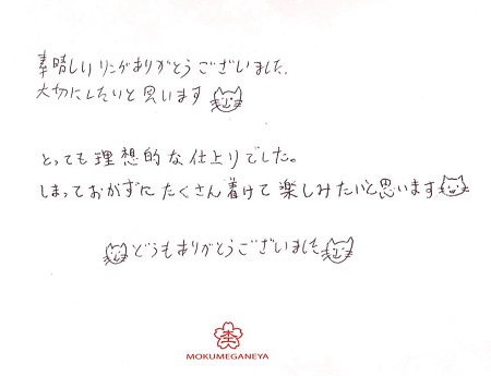 18063006木目金の結婚指輪＿J005.jpg