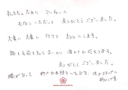 18070801木目金の結婚指輪＿J002.jpg