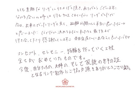 18071001木目金の結婚指輪＿R005.jpg