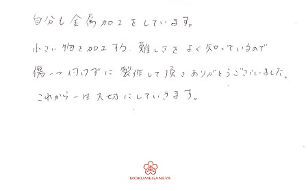 18071401木目金の婚約指輪＿R005.jpg