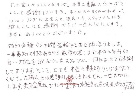 18071501木目金の結婚指輪＿N005.jpg