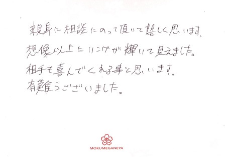18071601木目金の婚約指輪＿J002.jpg