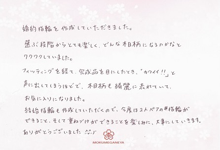 18072301木目金の結婚指輪_Ｈ006.jpg