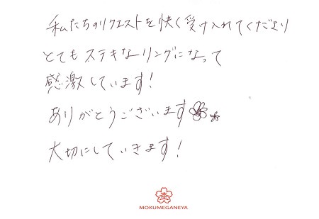 18080701木目金の結婚指輪＿R005.jpg