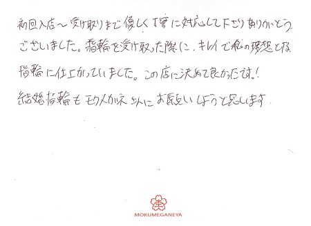 180812木目金の婚約指輪Ｙ＿005.jpg