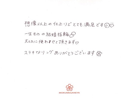 18081301木目金の結婚指輪＿J005.jpg