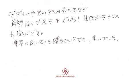 18082801木目金の結婚指輪＿N004.jpg