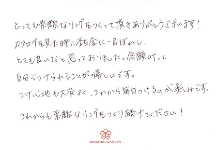 18082901木目金の結婚指輪＿J004.jpg