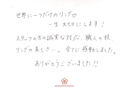 18090201木目金の婚約・結婚指輪＿C006.jpg