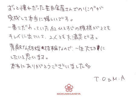 18090201木目金の結婚指輪＿N005.jpg