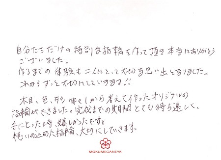 18090201木目金の結婚指輪_M004.jpg