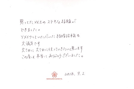 18090202杢目金の結婚指輪＿C06.jpg